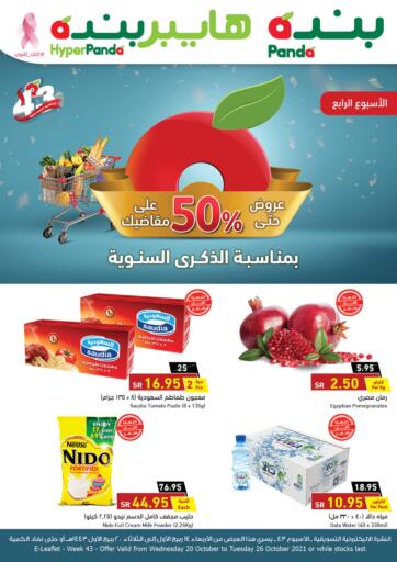 KSA, Saudi Arabia, Saudi - Najran Hyper Panda offers in D4D Online. Weekly Offers. . Till 26th October