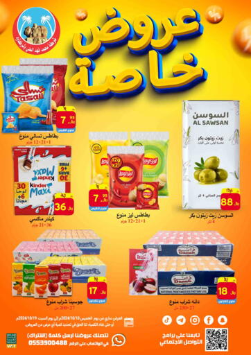 KSA, Saudi Arabia, Saudi - Al Hasa  Ali Sweets And Food offers in D4D Online. Special Offer. . Till 19th October