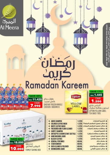 Oman - Sohar Al Meera  offers in D4D Online. Ramadan Kareem 🌙. . Till 16th April
