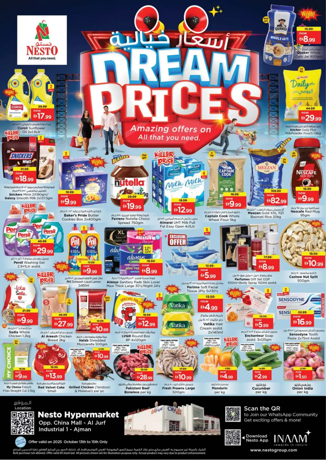 عروض نستو هايبرماركت الإمارات العربية المتحدة , الامارات - الشارقة / عجمان في دي٤دي أونلاين. الجرف، المنطقة الصناعية ١. . حتى ١٥ أكتوبر