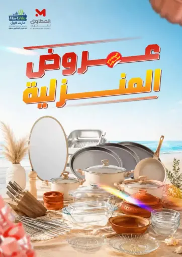 Special Offer