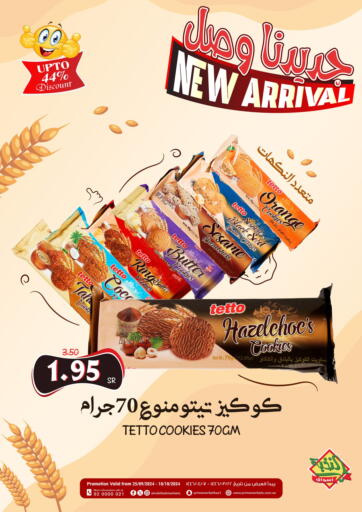 KSA, Saudi Arabia, Saudi - Najran Prime Supermarket offers in D4D Online. New Arrival. . Till 10th October