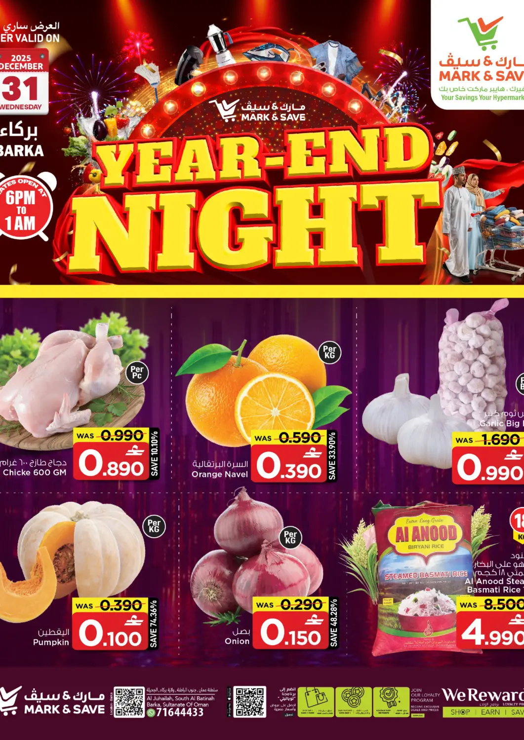 Oman - Muscat MARK & SAVE offers in D4D Online. Year End Night. . Only On 31st December