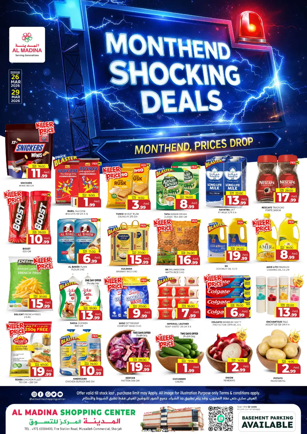 عروض المدينة الإمارات العربية المتحدة , الامارات - الشارقة / عجمان في دي٤دي أونلاين. تجارية مويلح - الشارقة. . Till 29th March