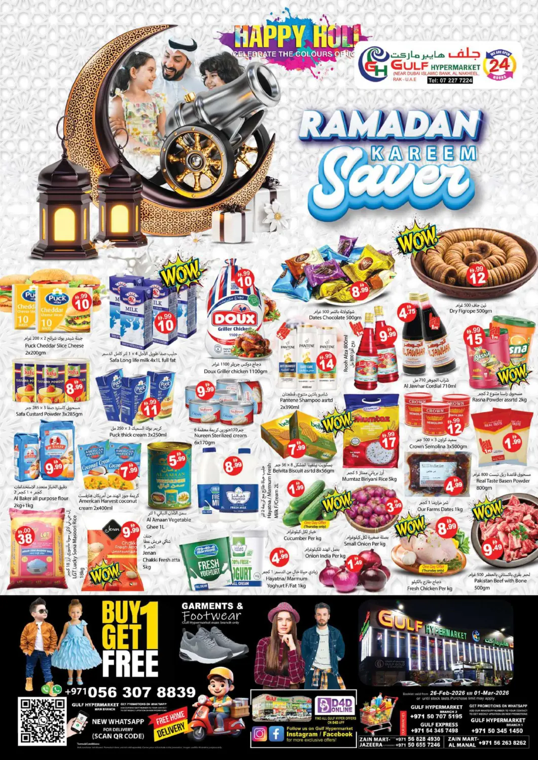 UAE - Ras al Khaimah Gulf Hypermarket LLC offers in D4D Online. Ramadan Kareem Saver. . Till 1st March