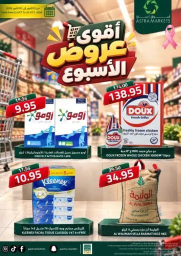 Special Offer
