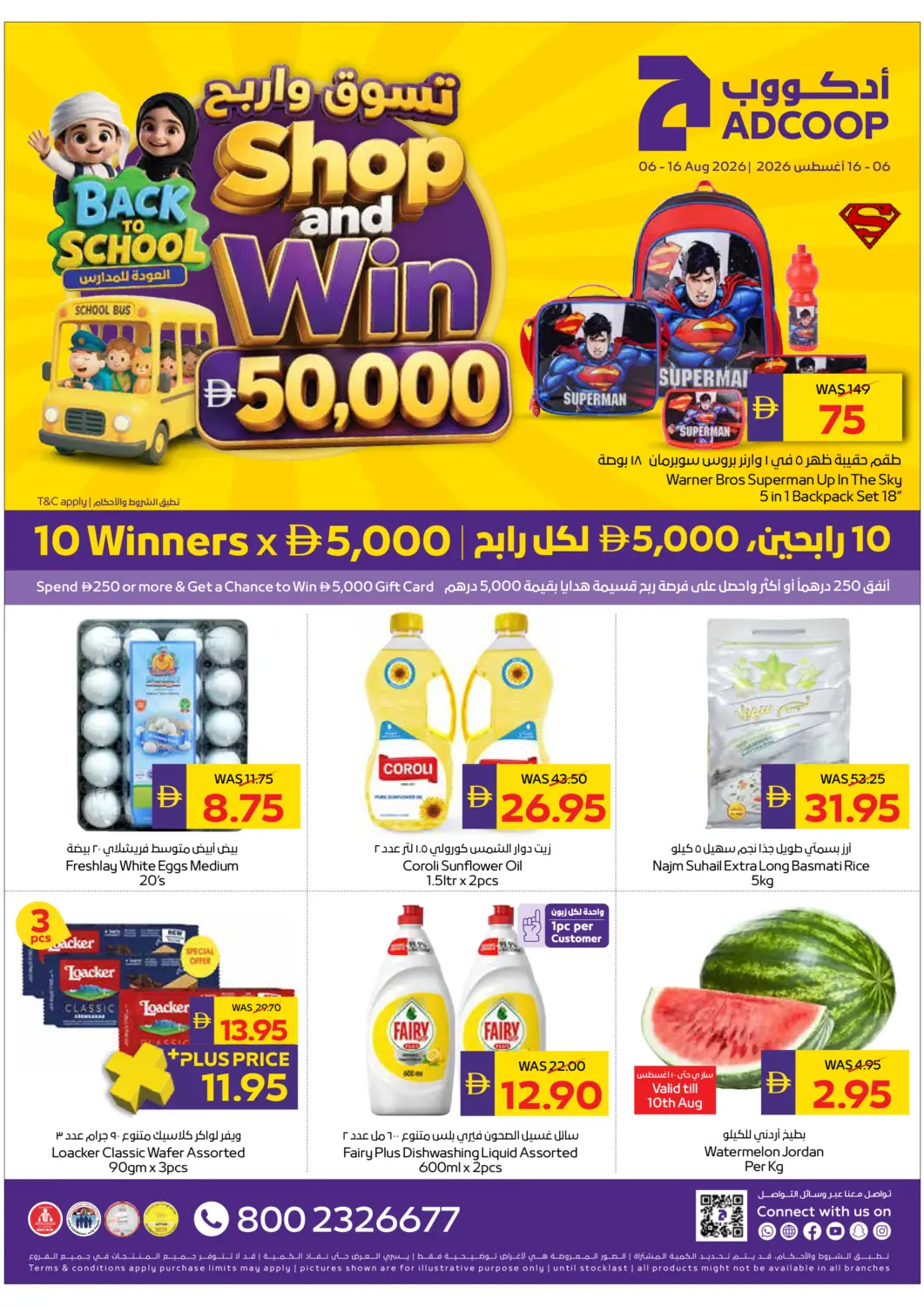 UAE - Ras al Khaimah ADCOOP offers in D4D Online. Back To School. . TIll 16th August