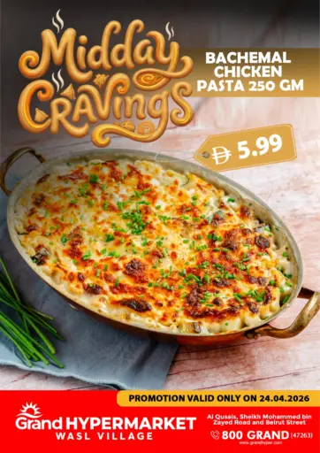 وصل فيليج - دبي