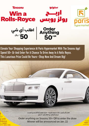 ٍٍSnoonu Win A Rolls - Royce