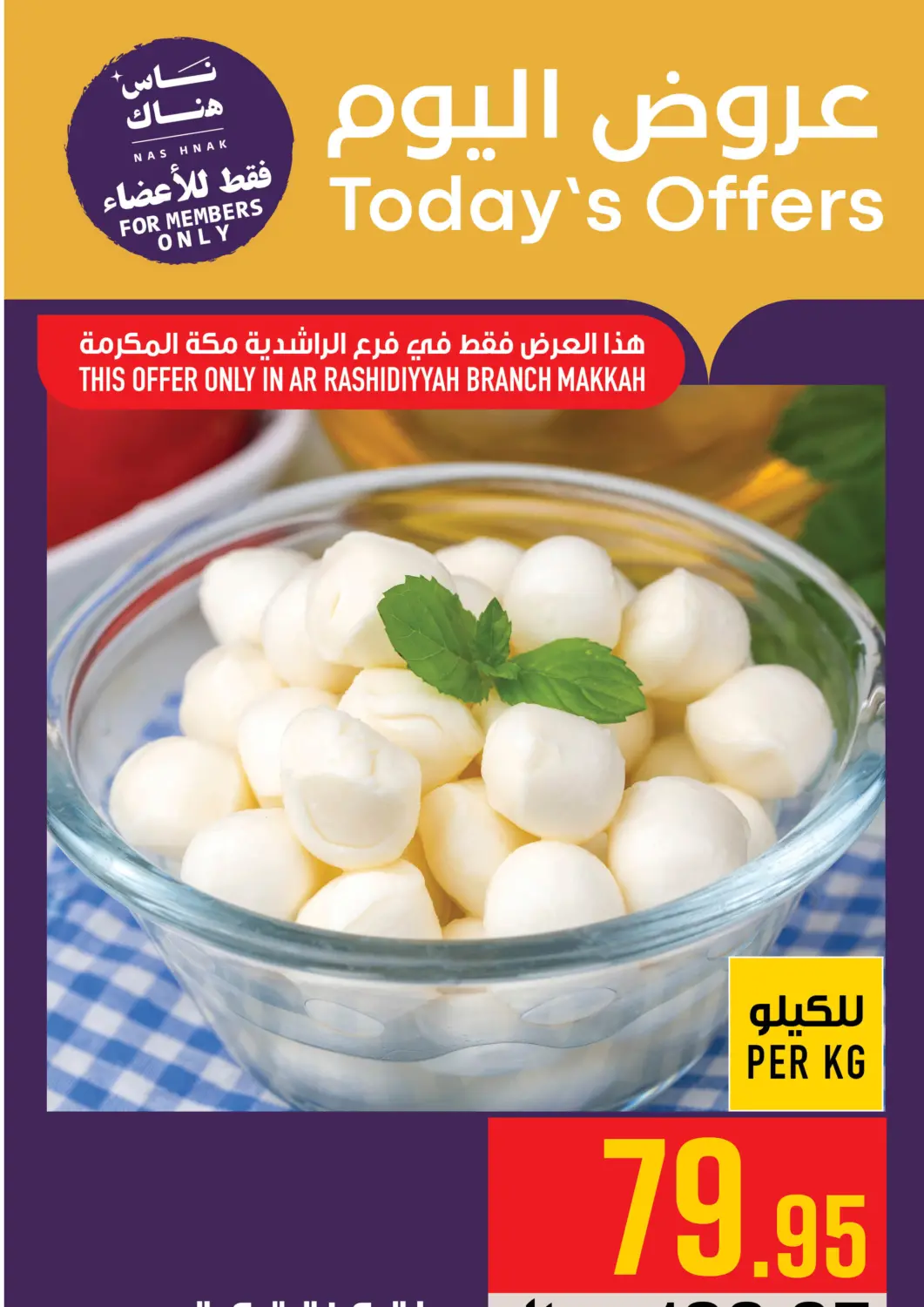 KSA, Saudi Arabia, Saudi - Mecca Abraj Hypermarket offers in D4D Online. Todays Offers. . Only On 6th June