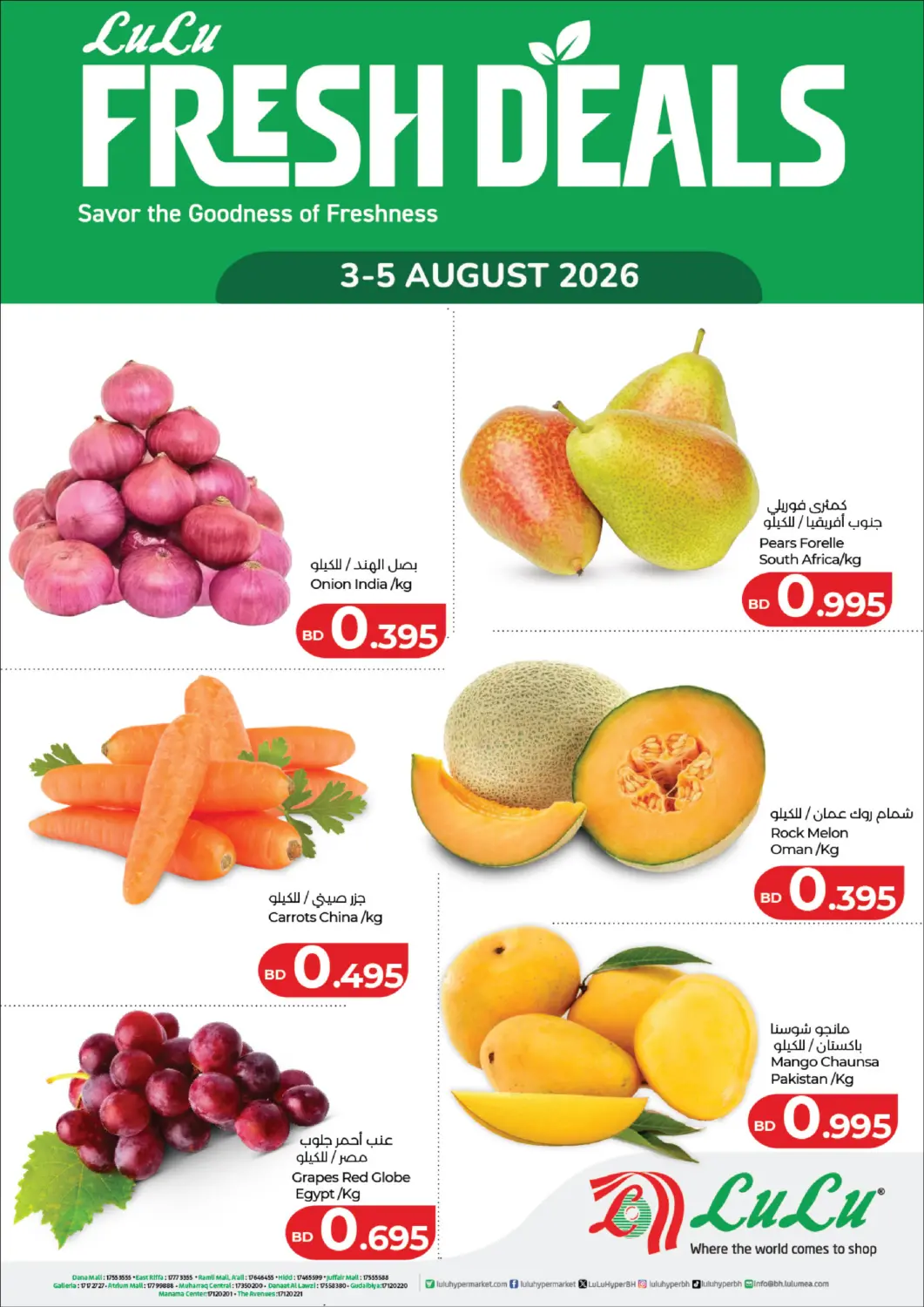Bahrain LuLu Hypermarket offers in D4D Online. Fresh Deals. . Till 5th August