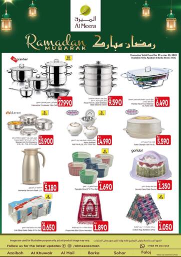 Oman - Sohar Al Meera  offers in D4D Online. Ramadan Mubarak. . Till 3rd April