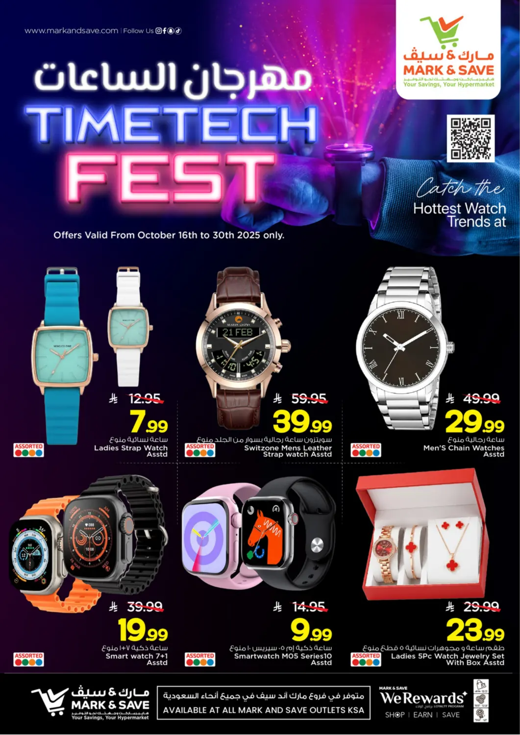KSA, Saudi Arabia, Saudi - Al Khobar Mark & Save offers in D4D Online. Time Tech Fest. . Till 30th October