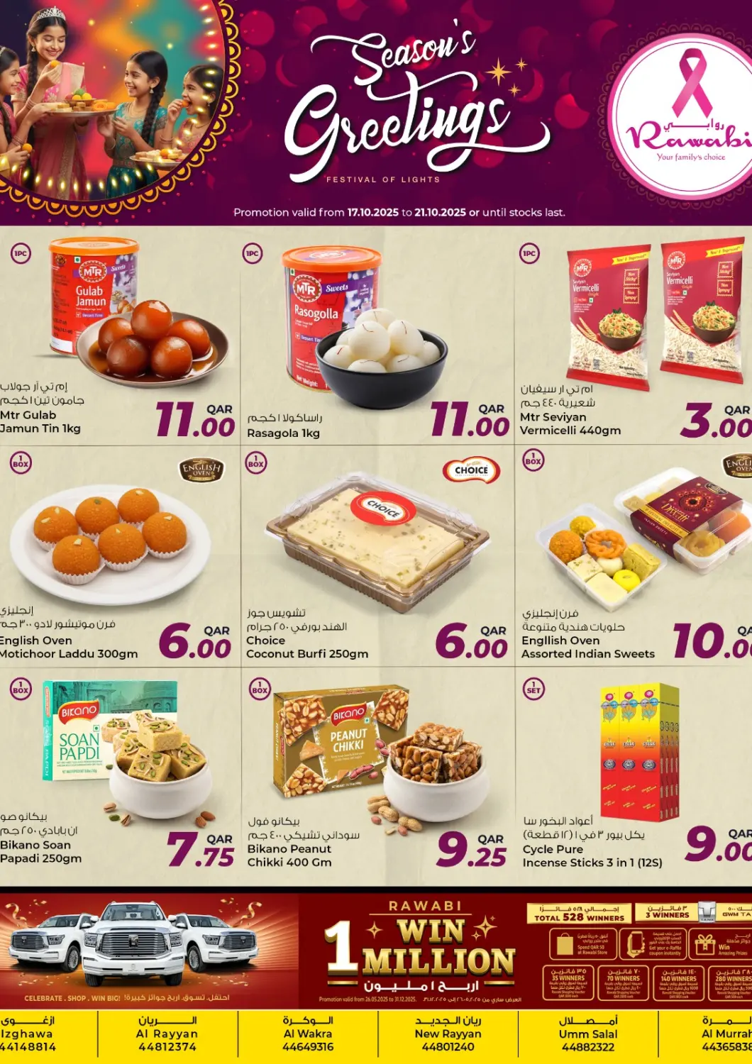 Qatar - Al Rayyan Rawabi Hypermarket offers in D4D Online. Seasons Greetings. . Till 21st october