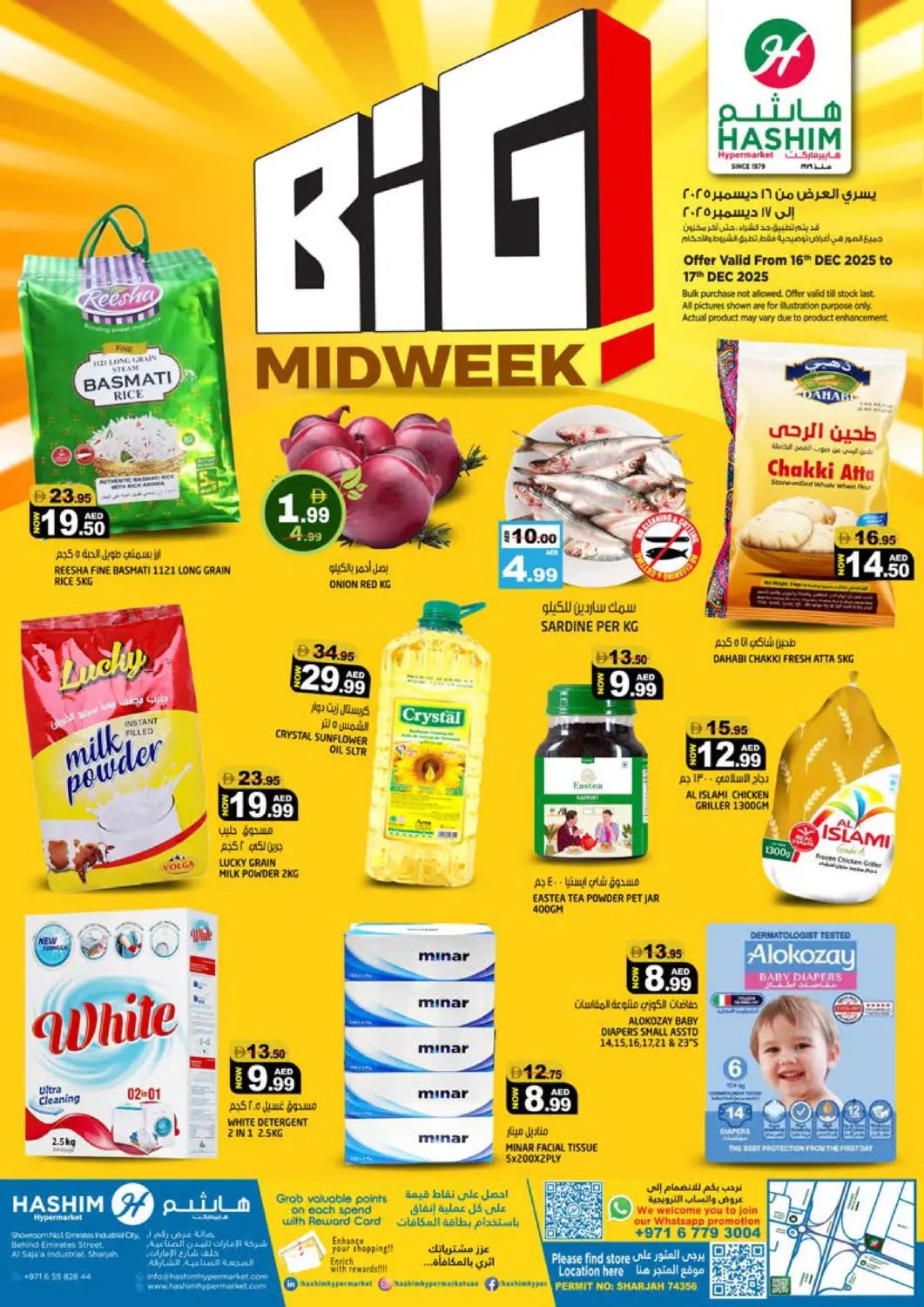 عروض هاشم هايبرماركت الإمارات العربية المتحدة , الامارات - الشارقة / عجمان في دي٤دي أونلاين. الصجعة ,الشارقة. . حتى ١٧ ديسمبر