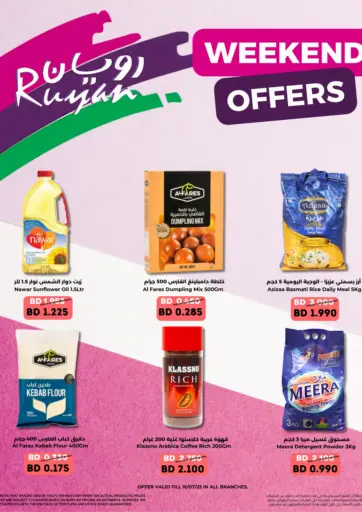 Ruyan Market - Weekend Offers in Bahrain Weekend Offers