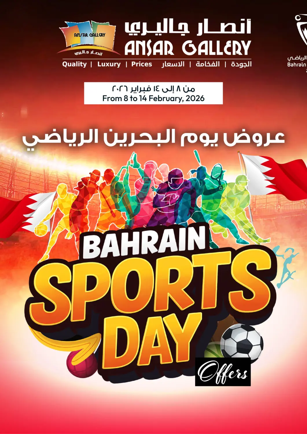 Bahrain Ansar Gallery offers in D4D Online. Bahrain Sports Day. . Till 14th February