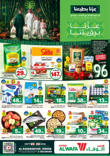 Saudi National Day 96