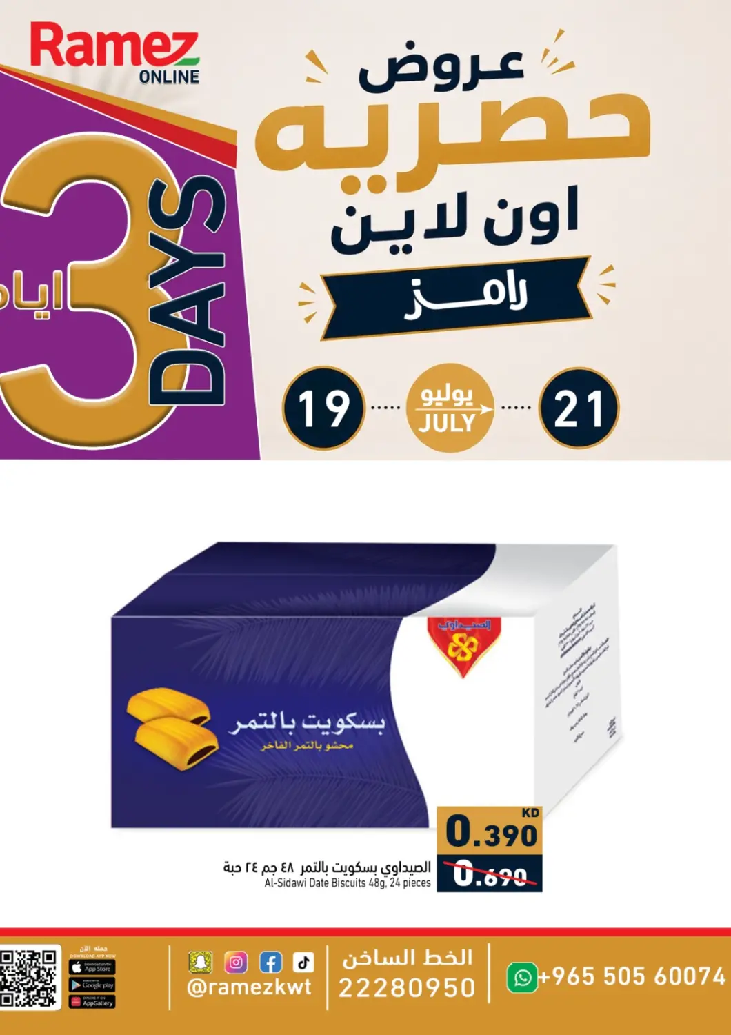 Kuwait - Kuwait City Ramez offers in D4D Online. Online Exclusive. . Till 21st July