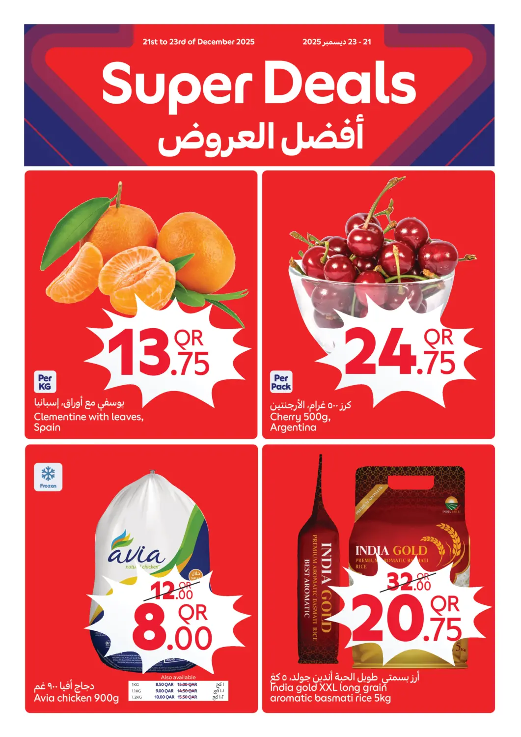 Qatar - Al-Shahaniya Carrefour offers in D4D Online. Super deals. . Till 23rd December