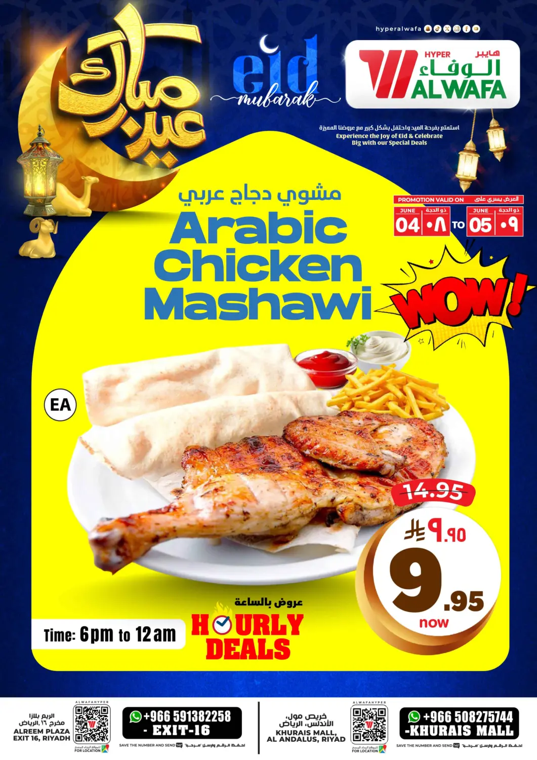 KSA, Saudi Arabia, Saudi - Riyadh Hyper Al Wafa offers in D4D Online. Arabic Chicken Mashawi. . Till 5th June