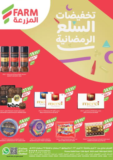 KSA, Saudi Arabia, Saudi - Arar Farm  offers in D4D Online. Ramadan Offers. . Till 18th April