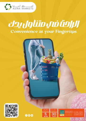 Convenience at your Fingertips
