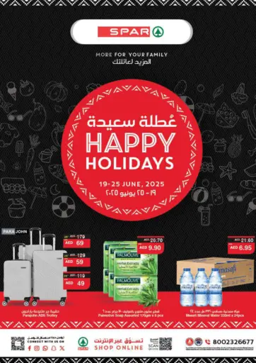 سبار هايبرماركت - عطلة سعيدة in UAE Offers - الإمارات العربية المتحدة عطلة سعيدة