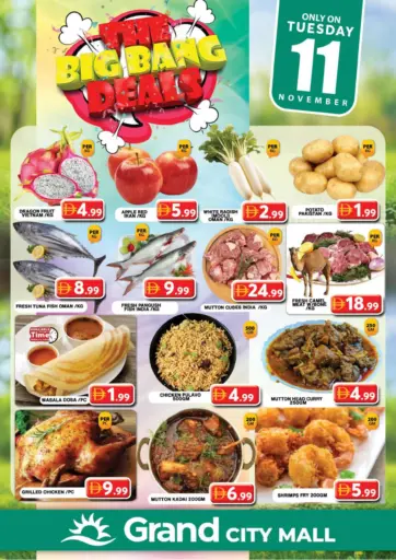 سيتي مول، دبي