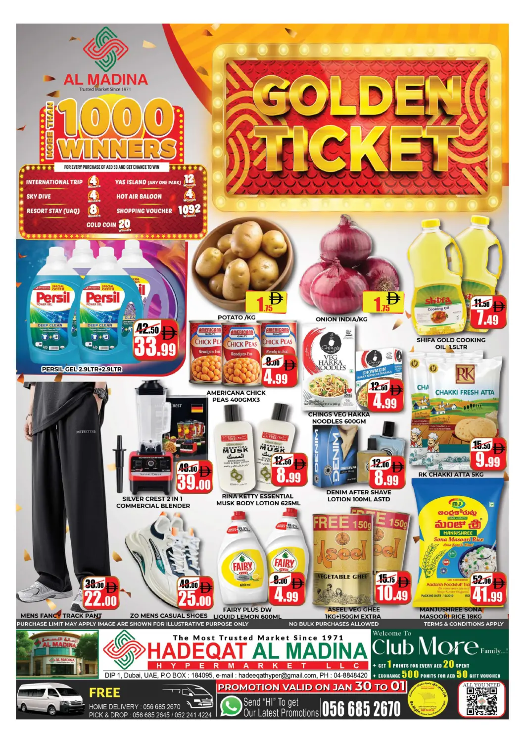 عروض المدينة الإمارات العربية المتحدة , الامارات - دبي في دي٤دي أونلاين. حديقة المدينة، مجمع دبي للاستثمار ١. . حتى ١ فبراير