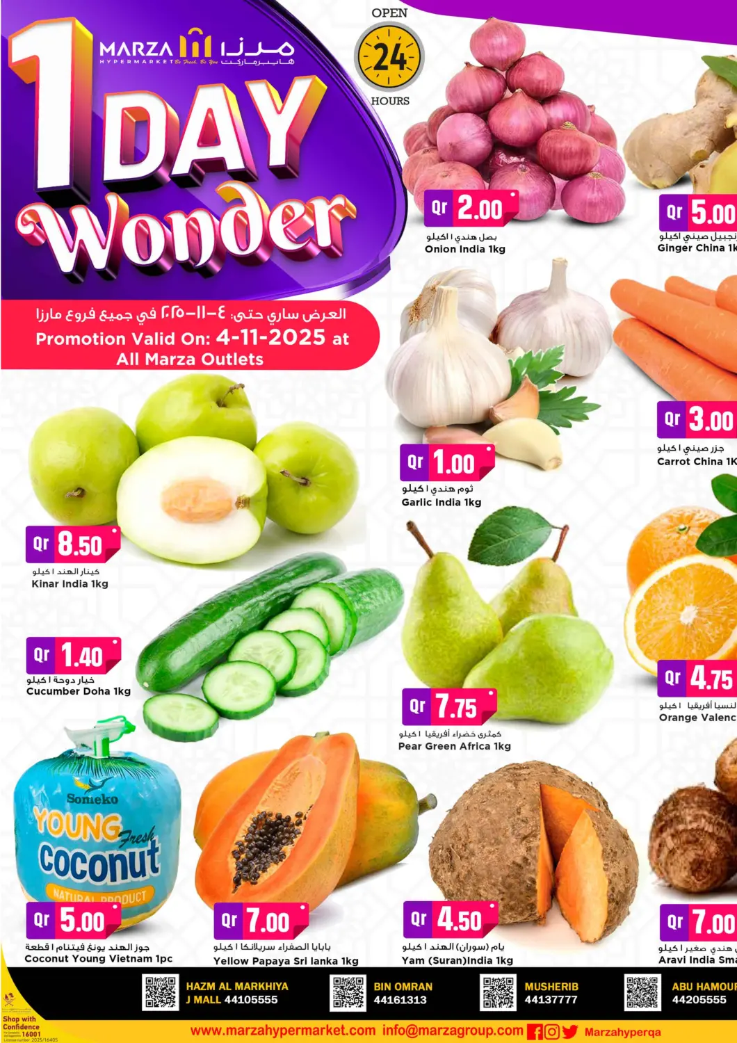 Qatar - Al Shamal Marza Hypermarket offers in D4D Online. 1 Day Wonder. . Only On 4th November
