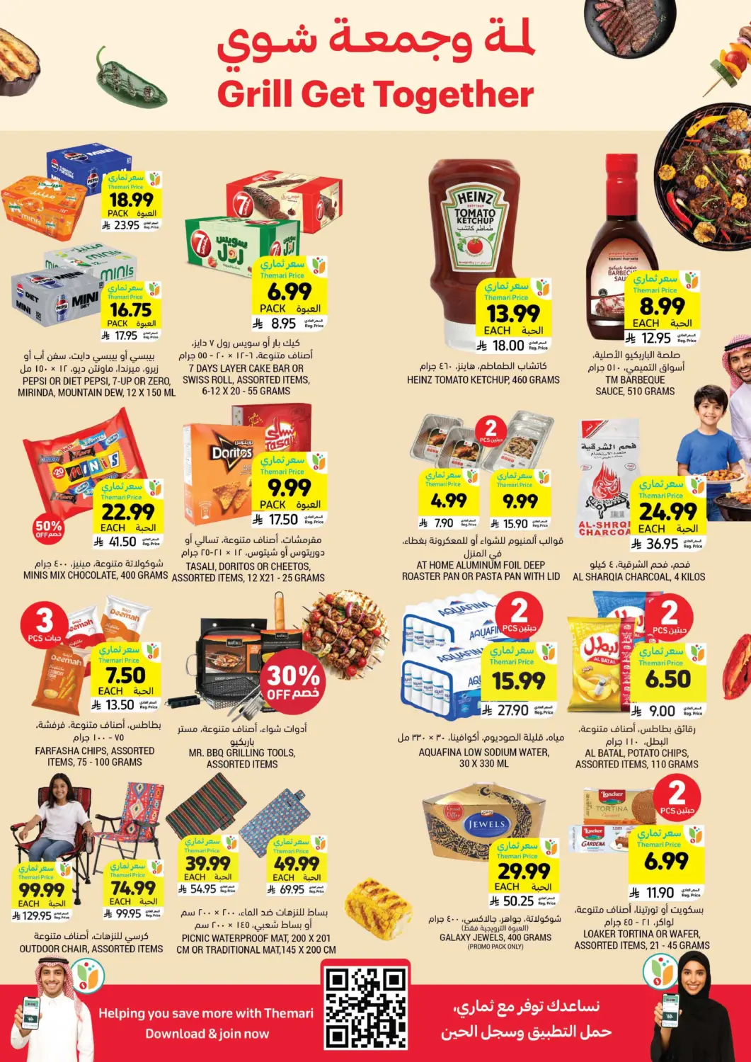 KSA, Saudi Arabia, Saudi - Jeddah Tamimi Market offers in D4D Online. Grill Get Together. . Till 7th April