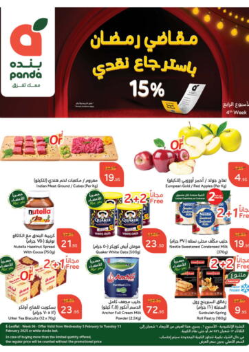 KSA, Saudi Arabia, Saudi - Riyadh Hyper Panda offers in D4D Online. Weekly Offers. . Till Feb 11