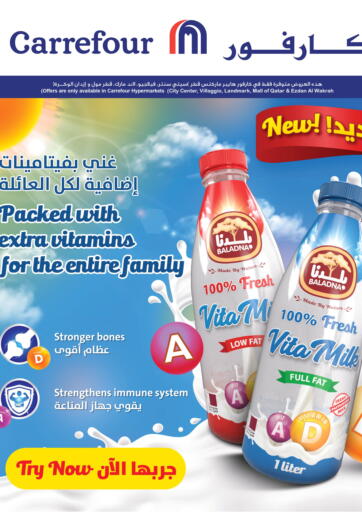 Qatar - Al Wakra Carrefour offers in D4D Online. New Arrival. . Till 14th May