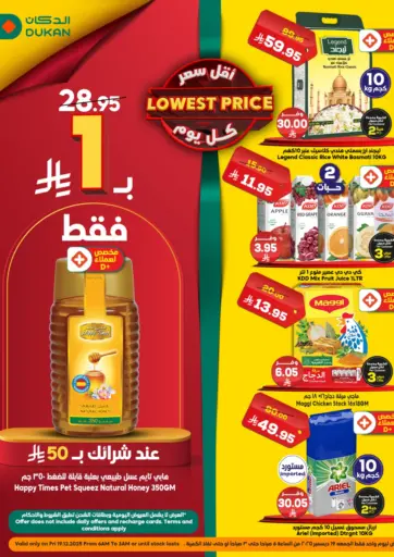 أقل سعر كل يوم