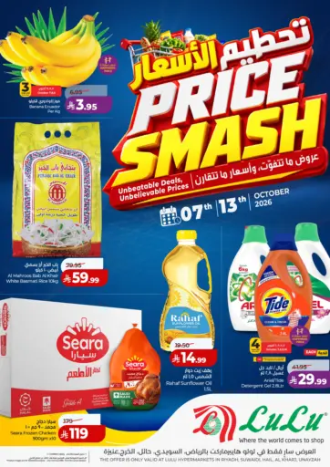 Price Smash