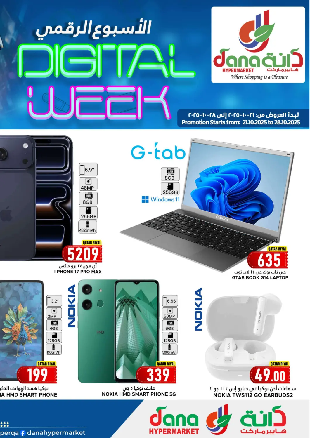 Qatar - Al Khor Dana Hypermarket offers in D4D Online. Digital Week. . Till 28th October