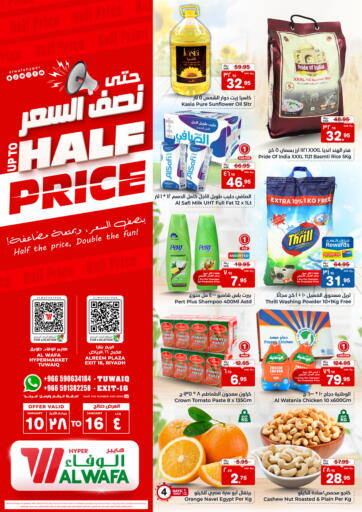 KSA, Saudi Arabia, Saudi - Riyadh Hyper Al Wafa offers in D4D Online. Up To Half Price. . Till 16th January