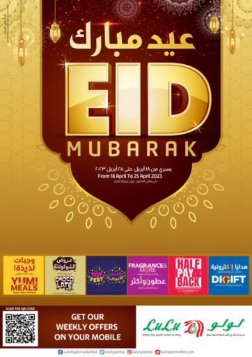 Kuwait Lulu Hypermarket  offers in D4D Online. Eid Mubarak. . Till 25th April