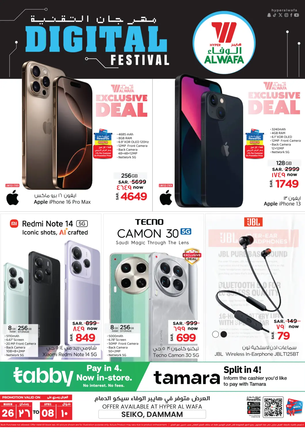 KSA, Saudi Arabia, Saudi - Ta'if Hyper Al Wafa offers in D4D Online. Digital Festival -Seiko, Dammam. . Till 8th April