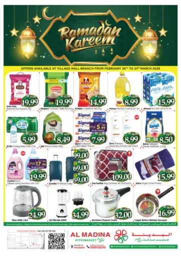 مول القرية، مصفح