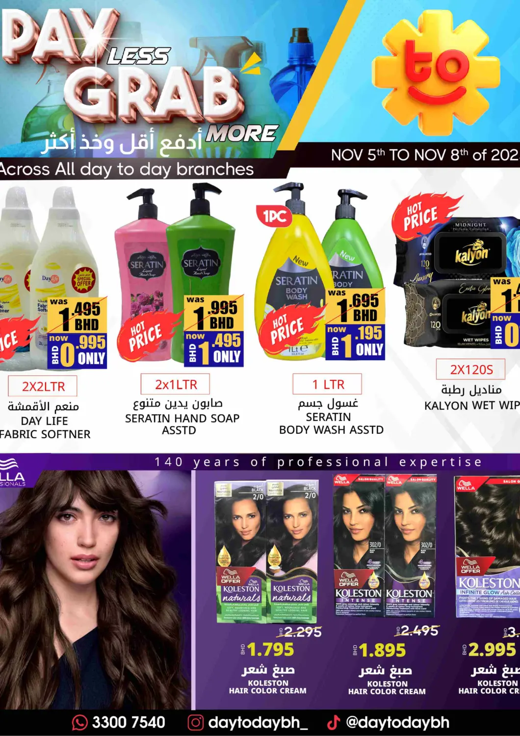 Bahrain Day to Day Discount Center offers in D4D Online. Pay Less Grab. . Till 8th November