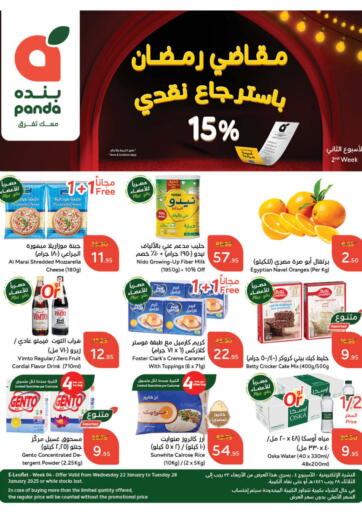 KSA, Saudi Arabia, Saudi - Riyadh Hyper Panda offers in D4D Online. Weekly Offers. . Till Jan 28