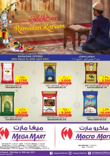 عروض ميغا مارت و ماكرو مارت البحرين في دي٤دي أونلاين. رمضان كريم. . حتى ٢٠ أبريل