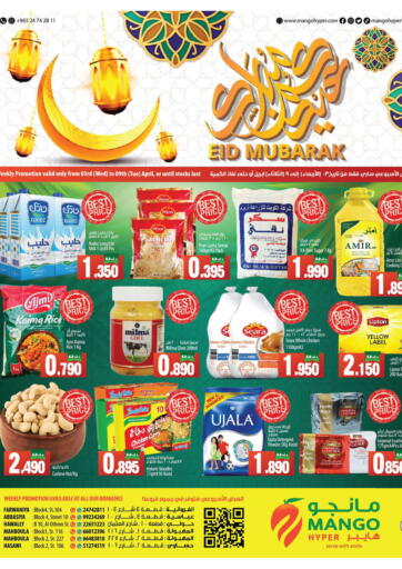 Kuwait - Ahmadi Governorate Mango Hypermarket  offers in D4D Online. Eid Mubarak. . Till 9th April