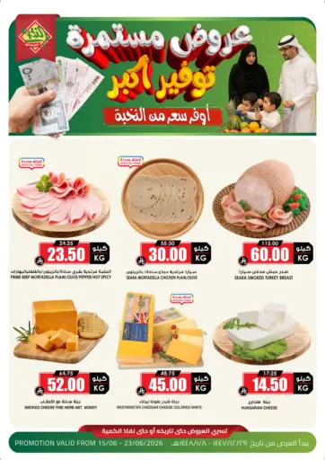 Special Offer
