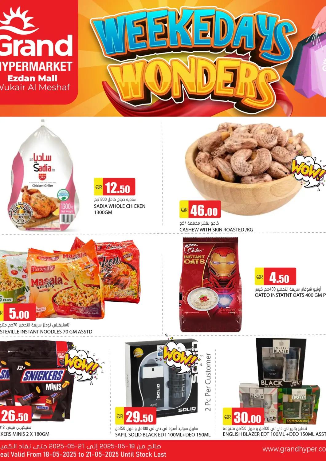 Qatar - Doha Grand Hypermarket offers in D4D Online. Weekdays Wonders. . Till 21St May