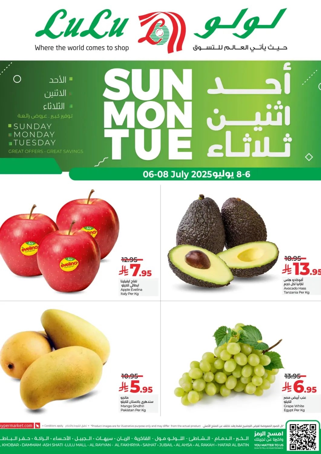 KSA, Saudi Arabia, Saudi - Dammam LULU Hypermarket offers in D4D Online. SUN MON TUE. . Till 8th July