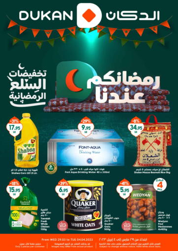 Ramadan Offers