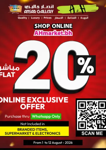 Online Exclusive